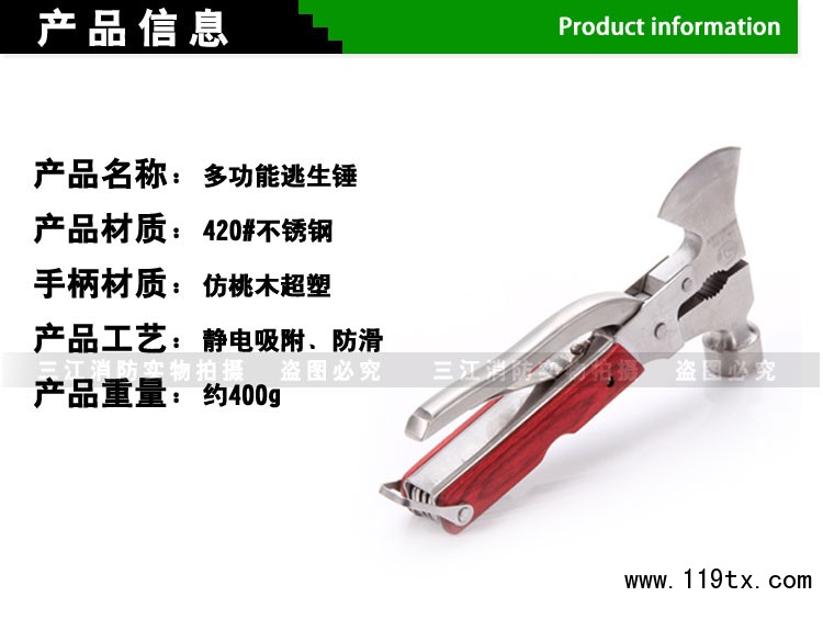 多功能應急斧錘_01